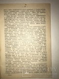 1904 Чукчи Тунгусы Этнография, фото №6