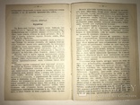 1904 Чукчи Тунгусы Этнография, фото №9