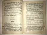 1904 Чукчи Тунгусы Этнография, фото №11