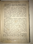 1894 Одесса Прошлое и Настоящее Юбилейная книга, фото №4