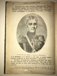 1894 Одесса Прошлое и Настоящее Юбилейная книга, фото №12