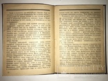 1926 Мемуары Шефа Спецслужбы Императорской России, фото №7