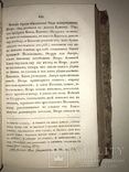 1830 История от перенесения Княжества с Киева до монголов, фото №8