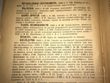 1892 Практика Кассационного Сената, фото №4