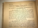 1892 Практика Кассационного Сената, фото №5