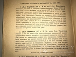 1892 Практика Кассационного Сената, фото №7