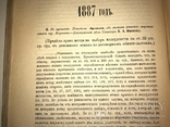 1892 Практика Кассационного Сената, фото №8