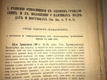 1892 Практика Кассационного Сената, фото №10