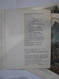 1979 Комплект карточек Панорама Оборона Севастополя. 140х190мм. 15 шт, фото №5