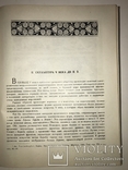 1939 Греческая Скульптура для коллекционеров, фото №13