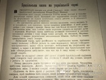 1963 Театральний Київ 3 Малотеражна книга, photo number 12
