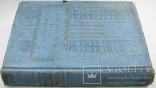 1911  Драматическая ТРИЛОГИЯ  Толстой А.К., фото №2