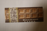 Шоколадний батон- 5 шт, фото №8