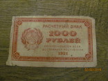 1000 рублей 1921 г., фото №2