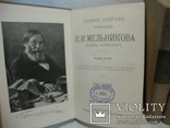 Полное собрание сочинений Мельникова (Печерского). В 7 томах. 1909г, фото №3