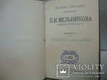 Полное собрание сочинений Мельникова (Печерского). В 7 томах. 1909г, фото №5