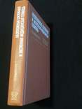 Неотложные состояния и экстренная медицинская помощь. Под ред Е,И. Чазова. 1990, фото №4