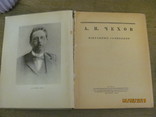 Чехов А.П. Избранные произведения. 1946 г., фото №3