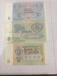 1 3 5 рублей 1991 год - 10л, фото №3