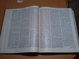 Юридический словарь большой формат, фото №7