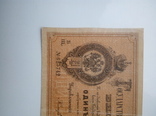 1 рубль 1884 г. R, фото №4