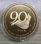 Медаль Монетного двора нбу 90 лет академии наук, фото №2