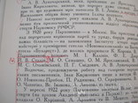 Иван Пархоменко Очерк о жизни и  творчестве на укр. яз., фото №10