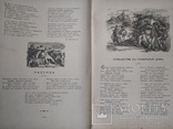 Собрания сочинений Шиллера. С комментариями и рисунками в тексте. 1901., фото №7