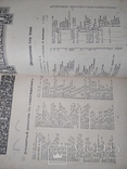 Собрания сочинений Шиллера. С комментариями и рисунками в тексте. 1901., фото №10