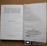 В. Винниченко. Відродження нації. Київ-Відень, 1920 - репринт 1990, фото №5