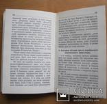 В. Винниченко. Відродження нації. Київ-Відень, 1920 - репринт 1990, фото №7