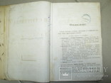 Собрание сочинений  И.С. Тургенева . Том 1. 1880 г., фото №8