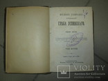 Собрание сочинений  Глеба Успенского . Том 6. 1908 г., фото №4