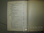 Собрание сочинений  Глеба Успенского . Том 6. 1908 г., фото №7