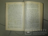 Собрание сочинений  Глеба Успенского . Том 6. 1908 г., фото №8