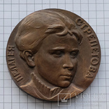 Настольная медаль "Пелагея Стрепетова 1850-1903", фото №2