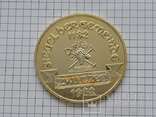 Настольная медаль "Siegel der Gemeinde. 1972", фото №2