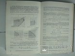 Справочник по математике. Г. Корн, Т. Корн., фото №5