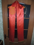 Вымпел лента бахрома Ветеран Труда СССР фабрика одежды 1988, фото №2