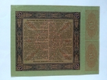 Облигациям 50 гривен 1918 unc, фото №3