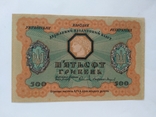 500 гривен 1918 unc, фото №2