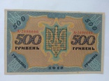 500 гривен 1918 unc, фото №3