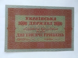 2000 гривен 1918 unc, фото №2