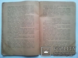 Память. Как ее сохранить и улучшить. 1928 год., фото №8