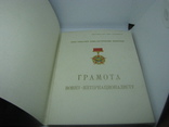 Медаль с грамотой Воину-интернационалисту., фото №9