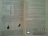 Учебник патологической физиологии. 1933 г., фото №9