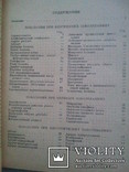 Рентгенотерапия в таблицах. 1936 г., фото №4