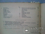 Рентгенотерапия в таблицах. 1936 г., фото №6