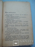 Корней Чуковский с автографом 1935 г., фото №8