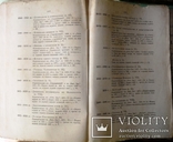 1891-1892 Салтыков Щедрин. Полное собрание сочинений, фото №12